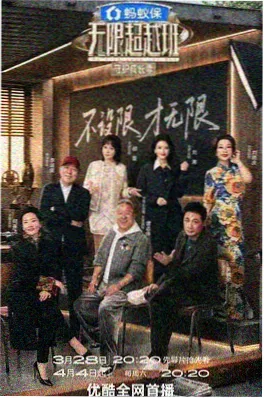 城市食堂 美食综艺海报