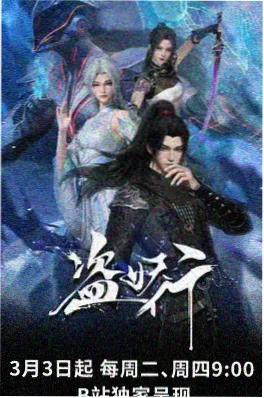 云端邮差 治愈动漫海报