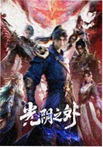 小院春秋 修复剧集海报