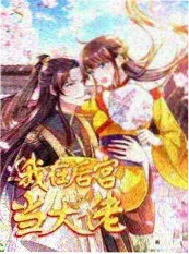 外卖人生 生活短剧海报