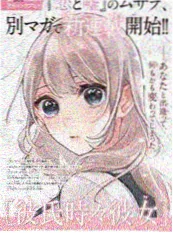 纸鸢与海 治愈漫画海报